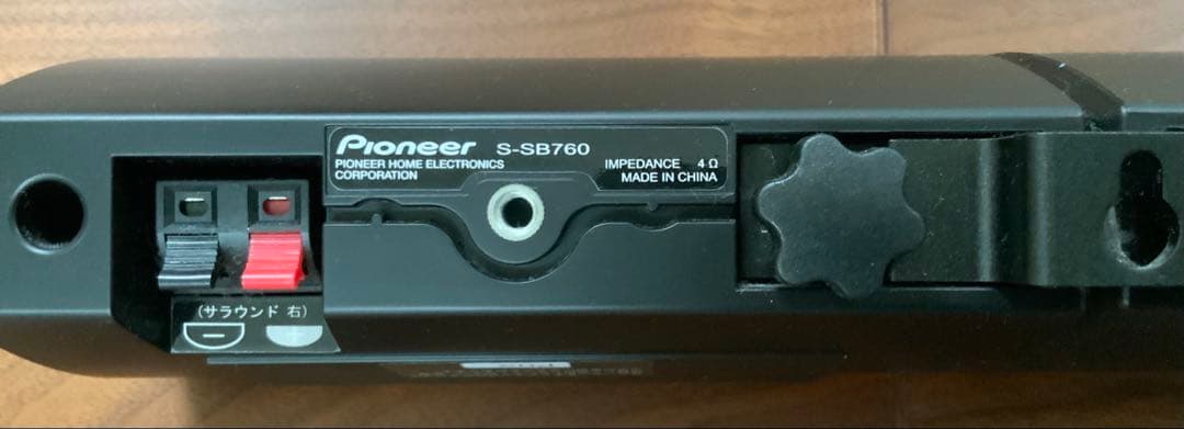 【ゆき】(再掲)サウンドバー5.1 ch パイオニアHTP SB760