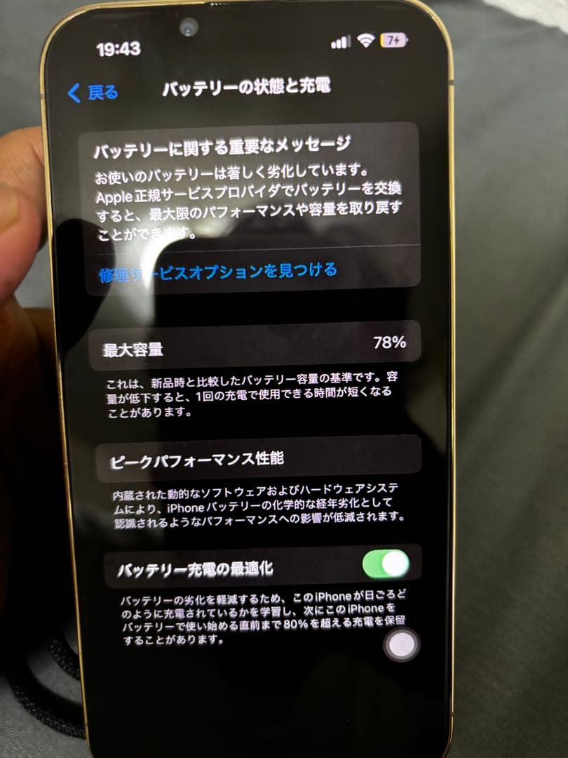 携帯電話本体 Apple iPhone 13 Pro gold