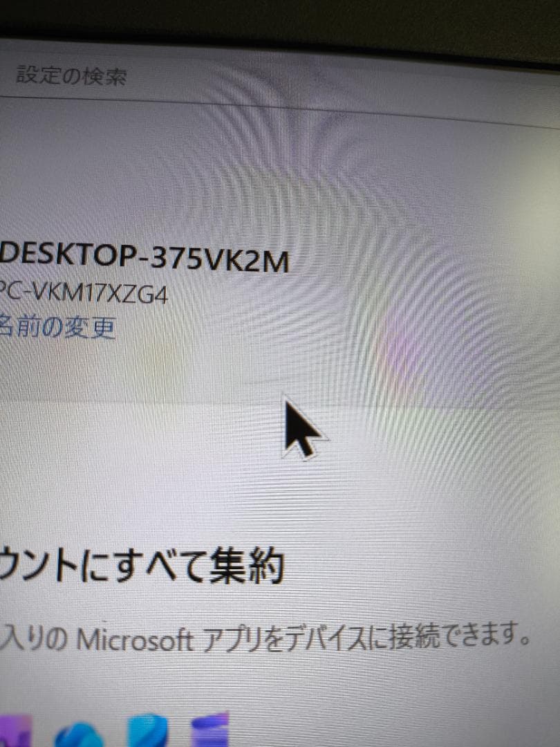 Windowsノート本体 NEC VersaPro VX-4 i5-8350U 8G/SSD128G