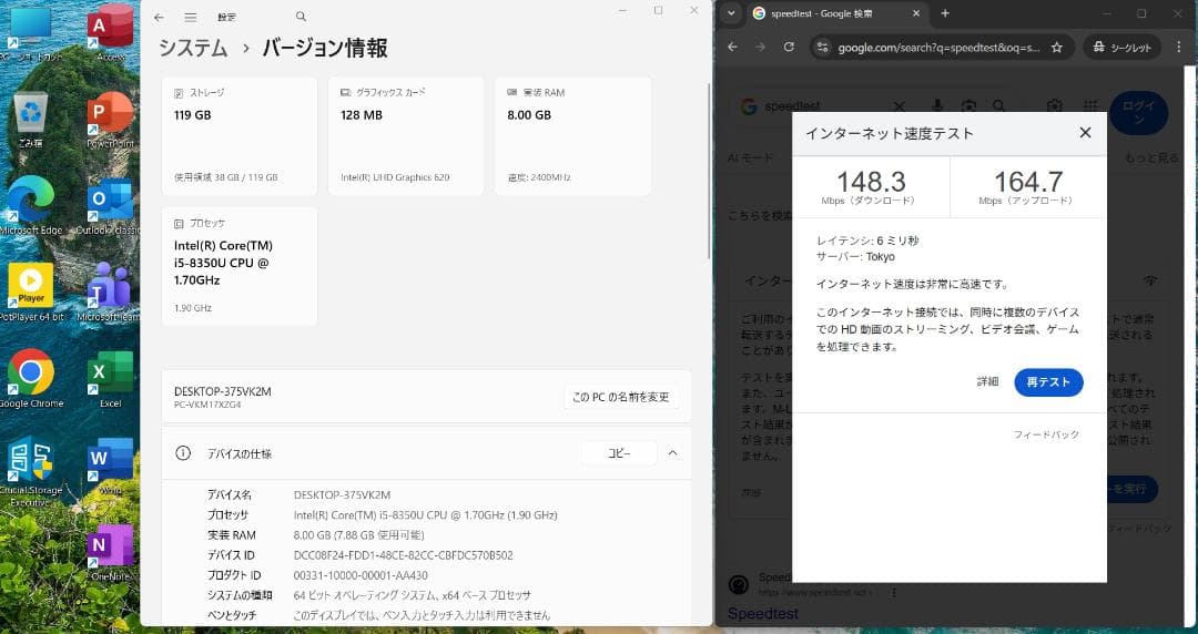 Windowsノート本体 NEC VersaPro VX-4 i5-8350U 8G/SSD128G