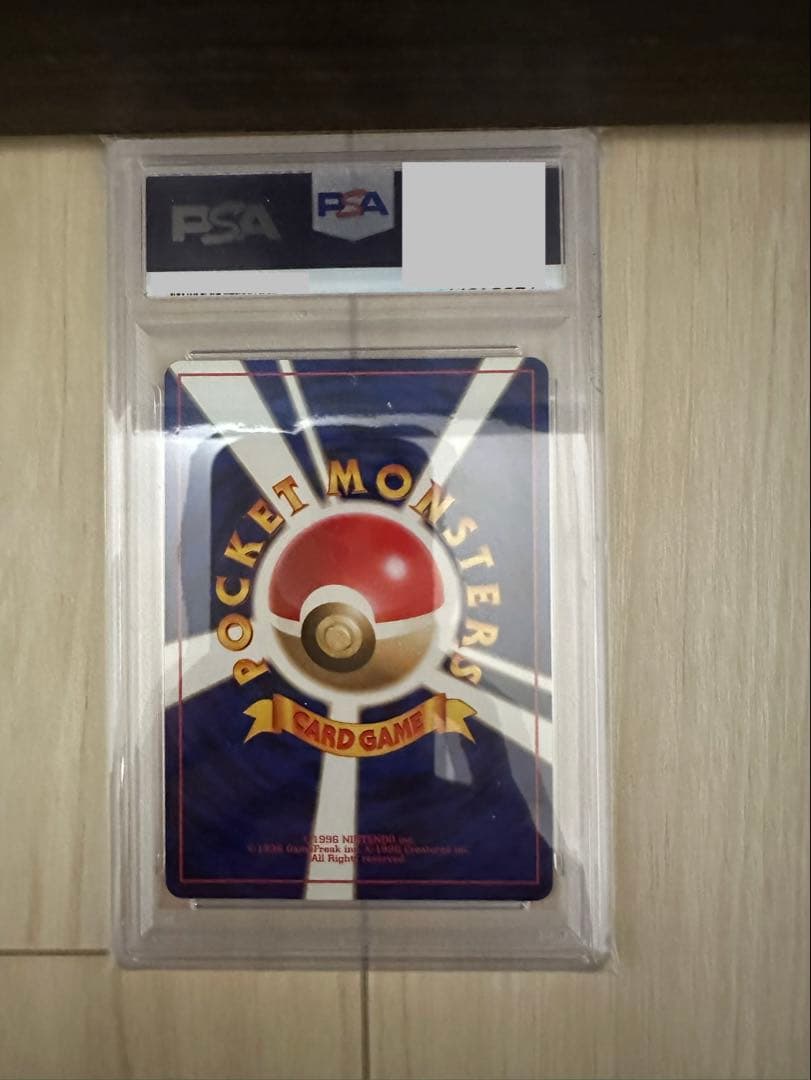 ケーシィ psa10 旧裏 初版 マークなし