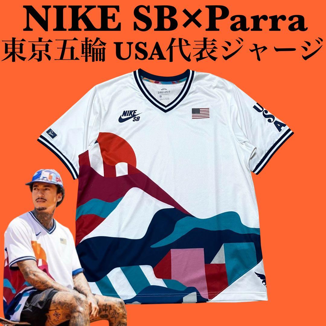 NIKE SB×Parra パラ 東京オリンピック USA代表 ジャージTシャツ