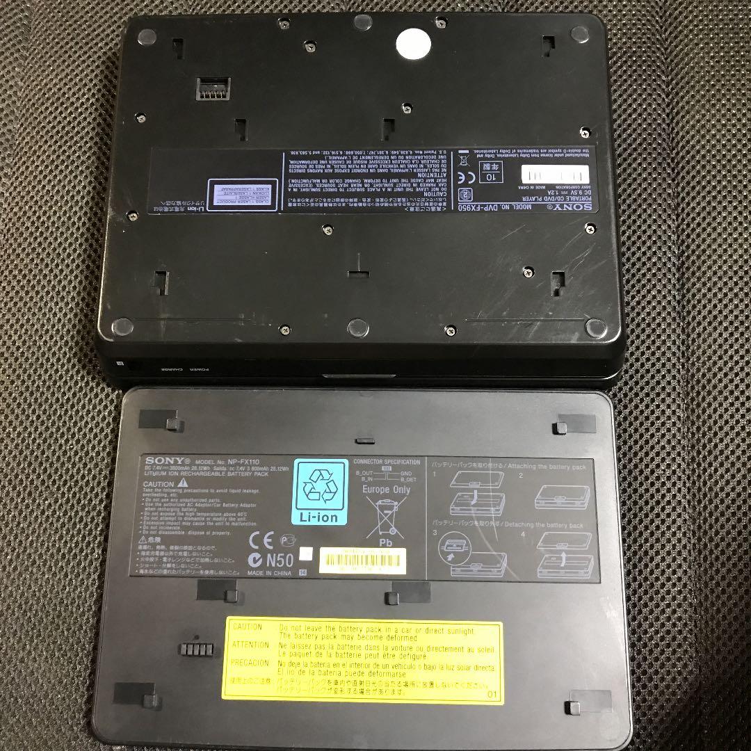 SONY ポータブルDVDプレーヤー　DVP-FX950