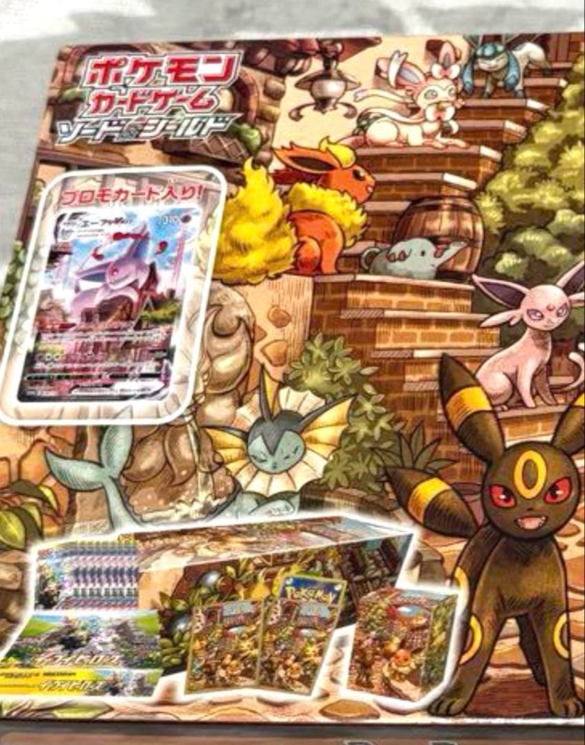 未開封エーフィVMAX：イーブイヒーローズ イーブイズセット 収録　プロモのみ