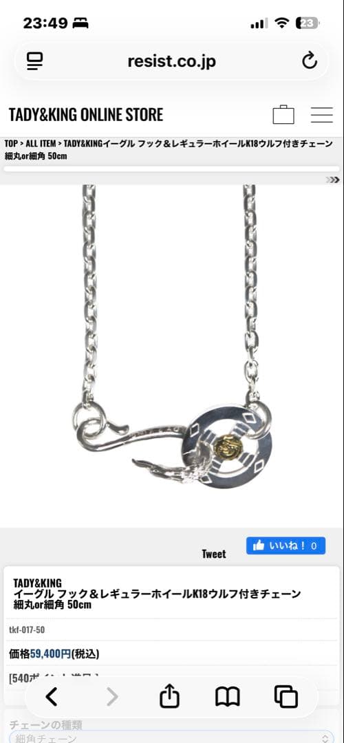 値下げしました！TADY & KING セット売りです！バラ売り不可