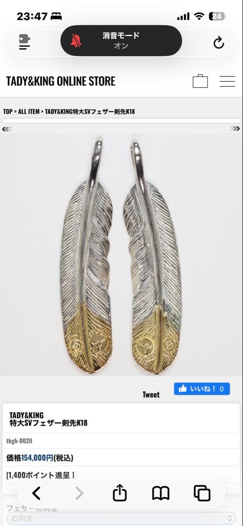 値下げしました！TADY & KING セット売りです！バラ売り不可