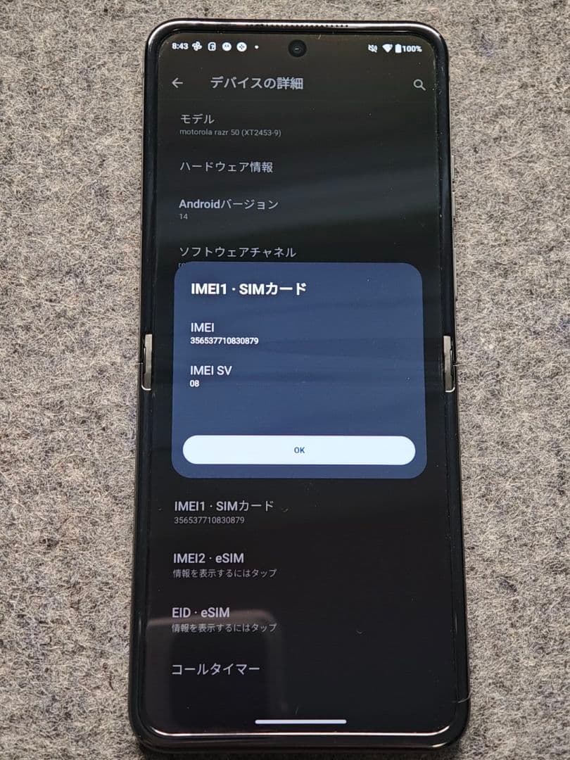 Motorola razr 50 コアラグレー｜SIMフリー・折りたたみ