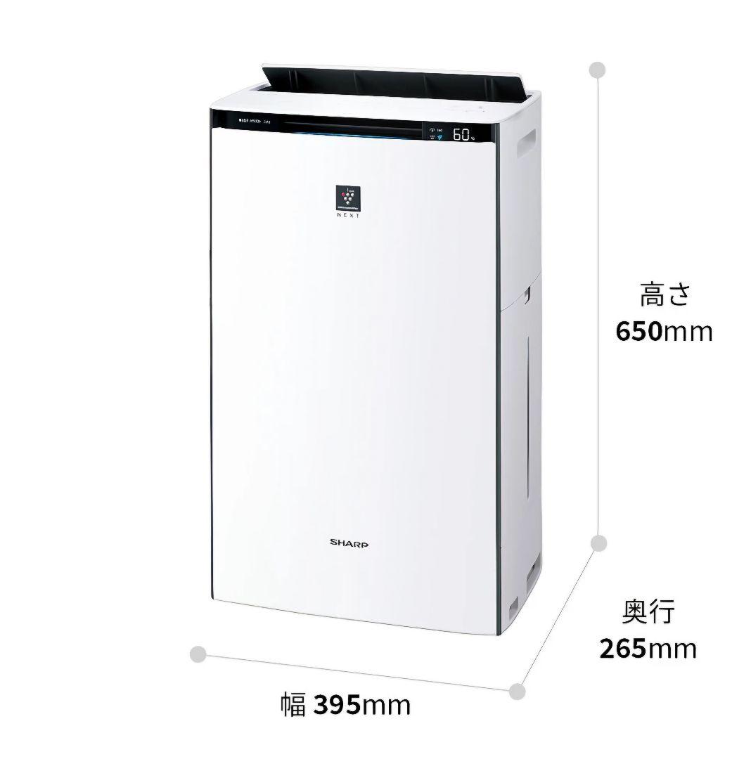 SHARP KI-TX-70-W 加湿空気清浄機 ホワイト 新品未使用