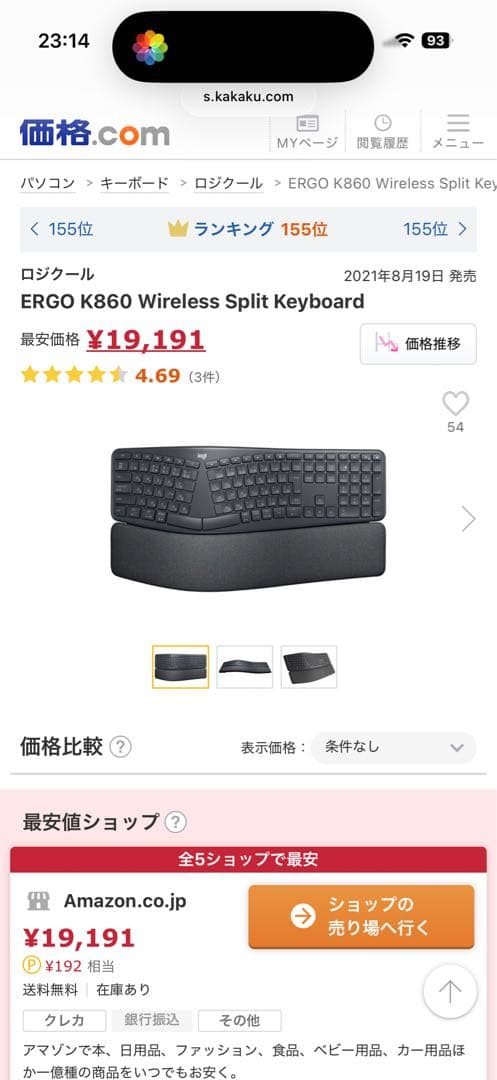新品未開封　logicool ERGO K860 キーボード