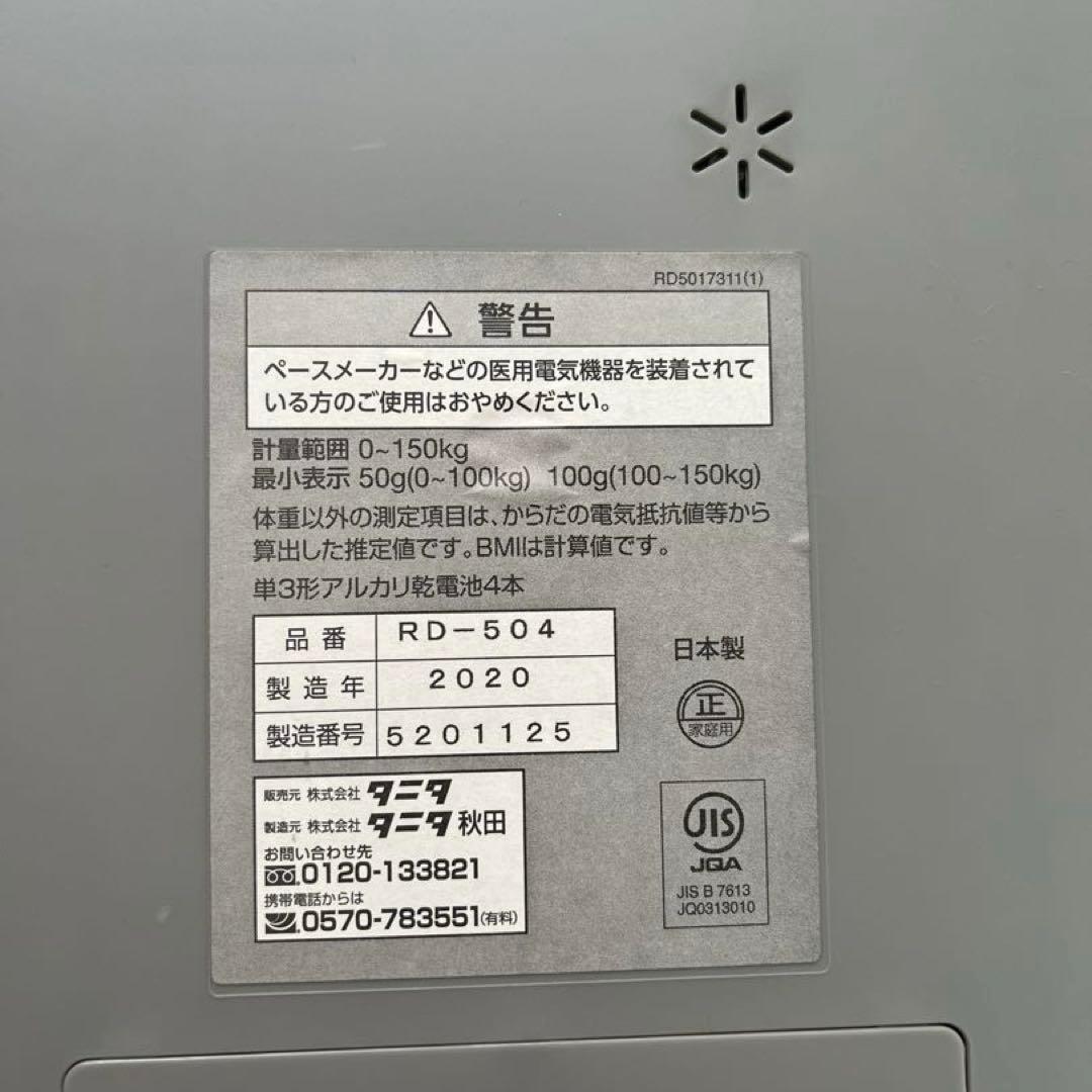 TANITA デュアルタイプ体組成計 innerScan DUALシルバー