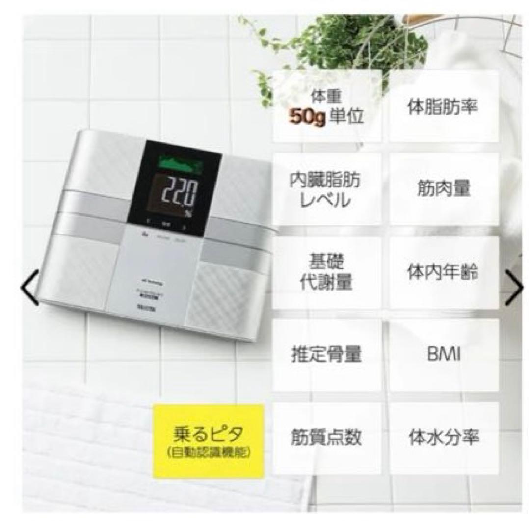 TANITA デュアルタイプ体組成計 innerScan DUALシルバー
