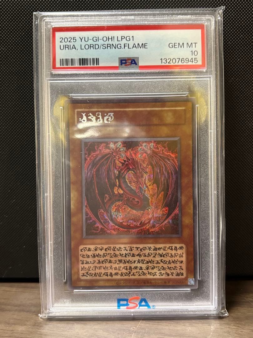 【PSA10】神炎皇ウリア　シークレットレア　原作絵　オシリスレッド