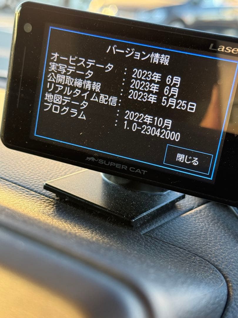 Yupiteru レーダー探知機本体　GS503L