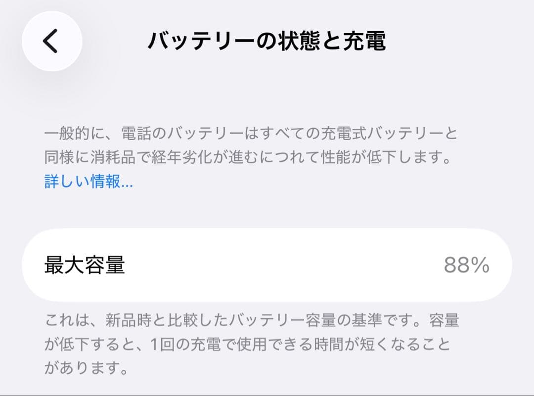 【極美品】iPhone 14 (カラー名) 128GB SIMフリー 付属品完備