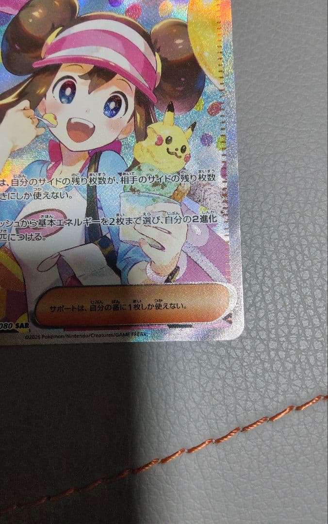 メイのはげまし SAR [M3 115/080]