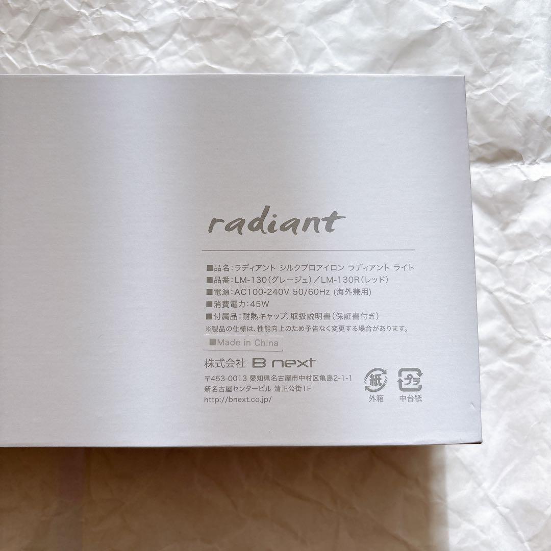 radiant LITE ラディアントライト ヘアアイロン
