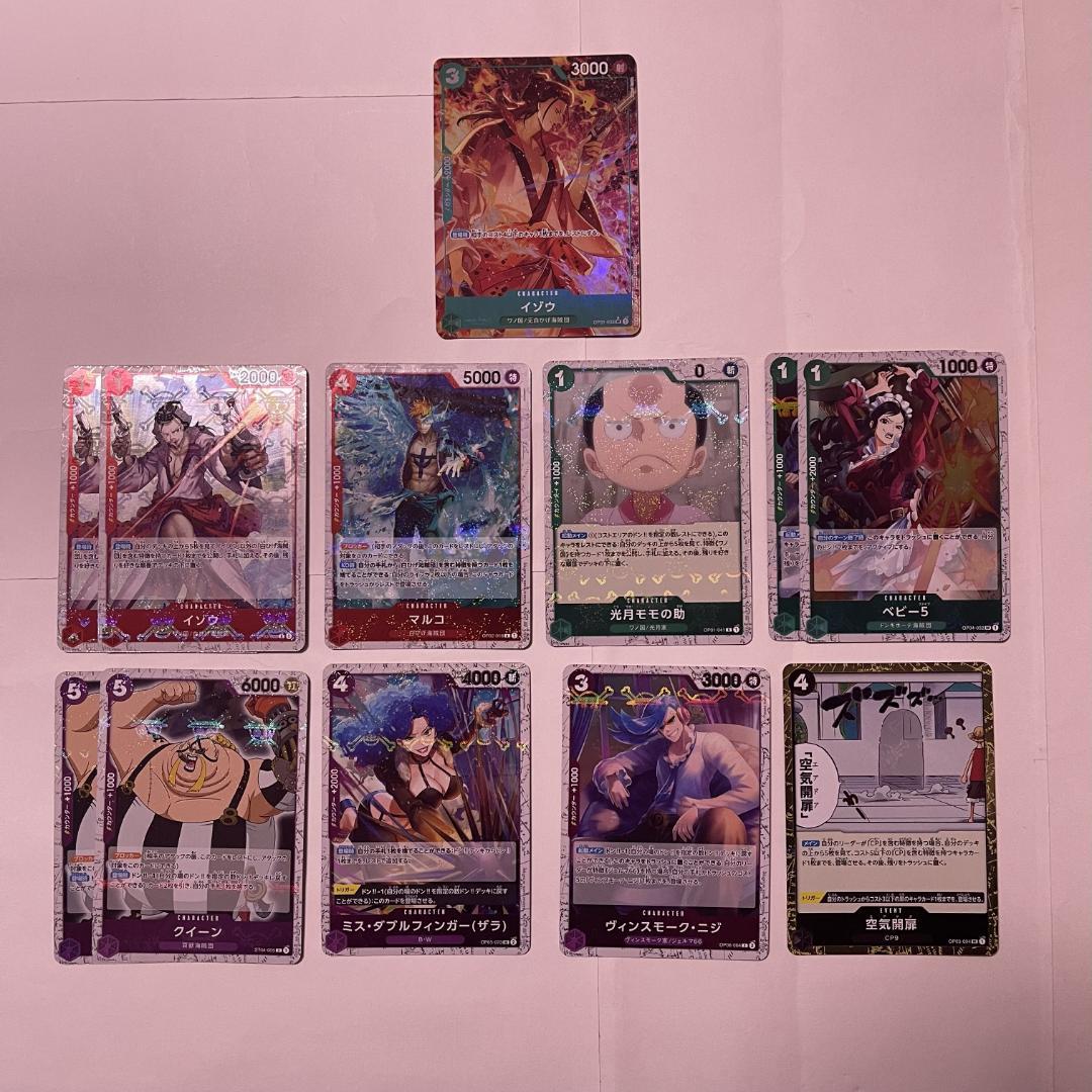 ワンピース カードゲーム ロマドン 頂上決戦 強大な敵 謀略の王国 新時代の主役