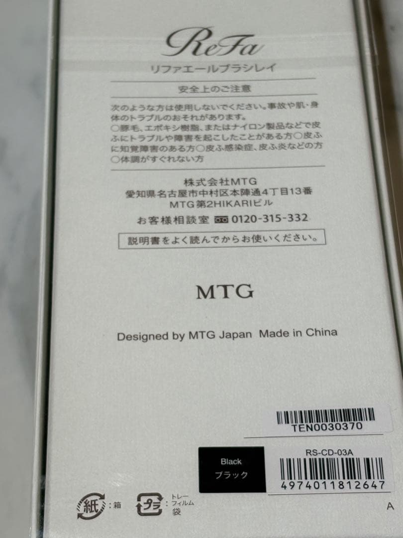 ★新品★ 2024新作★リファ　エールブラシレイ　黒　最高級ランクブラシ