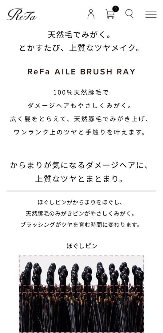 ★新品★ 2024新作★リファ　エールブラシレイ　黒　最高級ランクブラシ