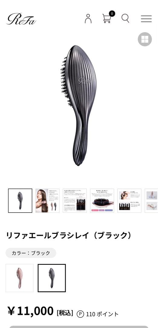 ★新品★ 2024新作★リファ　エールブラシレイ　黒　最高級ランクブラシ