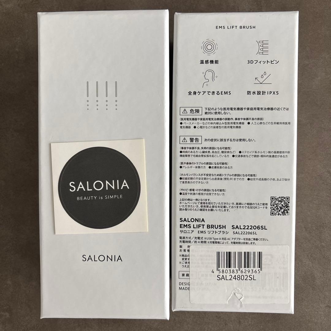 SALONIA サロニア EMS リフトブラシ 美顔器 ems リフトアップ