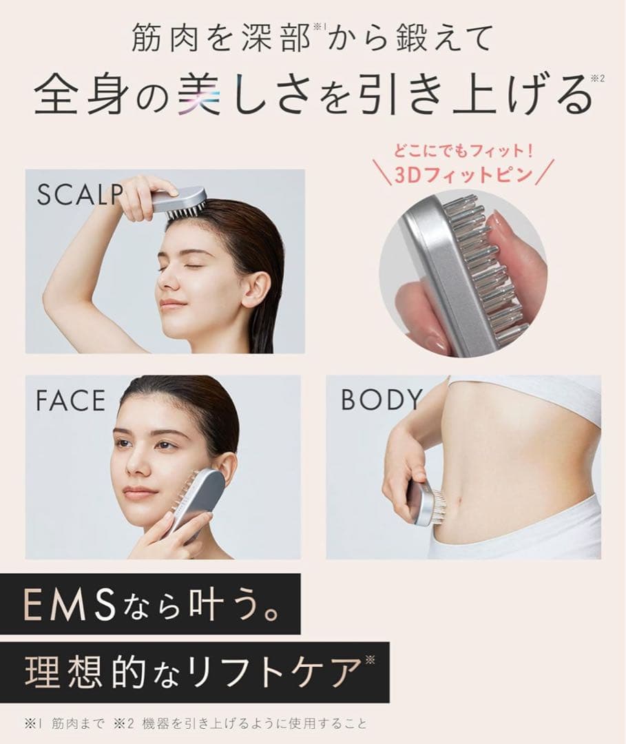 SALONIA サロニア EMS リフトブラシ 美顔器 ems リフトアップ