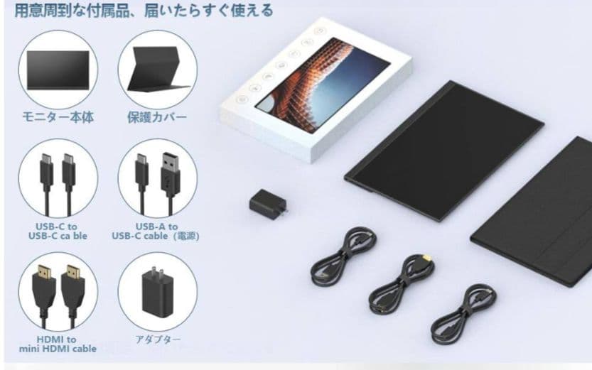 【新品・未使用】モバイルモニター 15.6インチ ディスプレイ