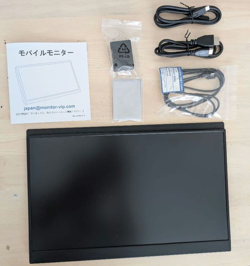 【新品・未使用】モバイルモニター 15.6インチ ディスプレイ