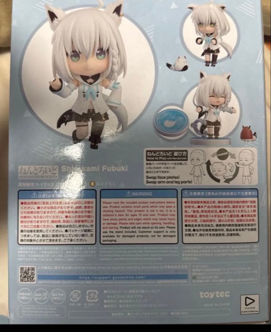 ねんどろいど　ホロライブ　白上フブキ