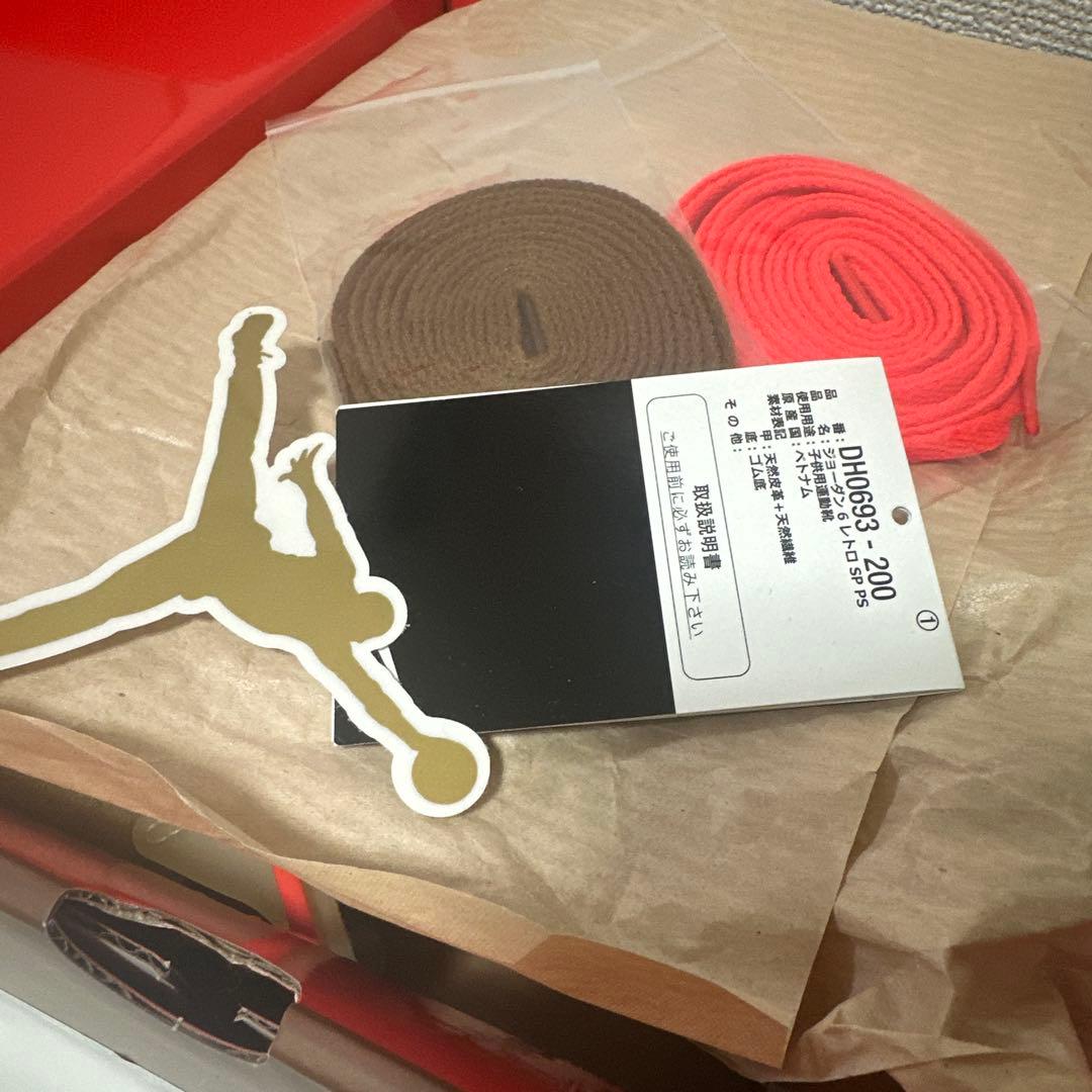 Travis Scott × Nike PS Air Jordan 6