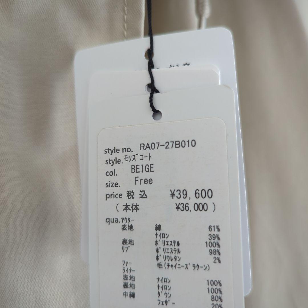 URBANRESEARCHROSSOインナーダウン付きモッズコートサイズFREE