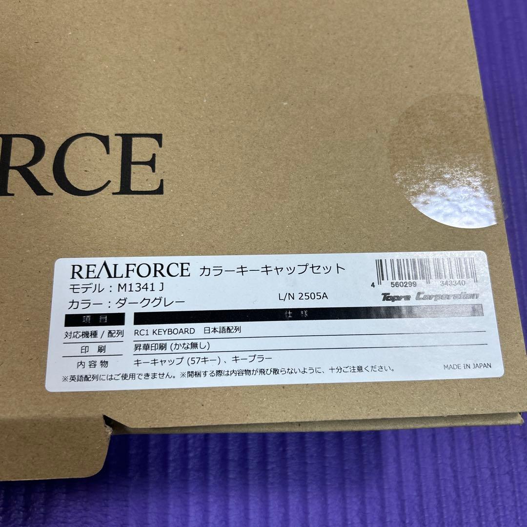 REALFORCE C1HJ13 ブラック&キーキャップセット