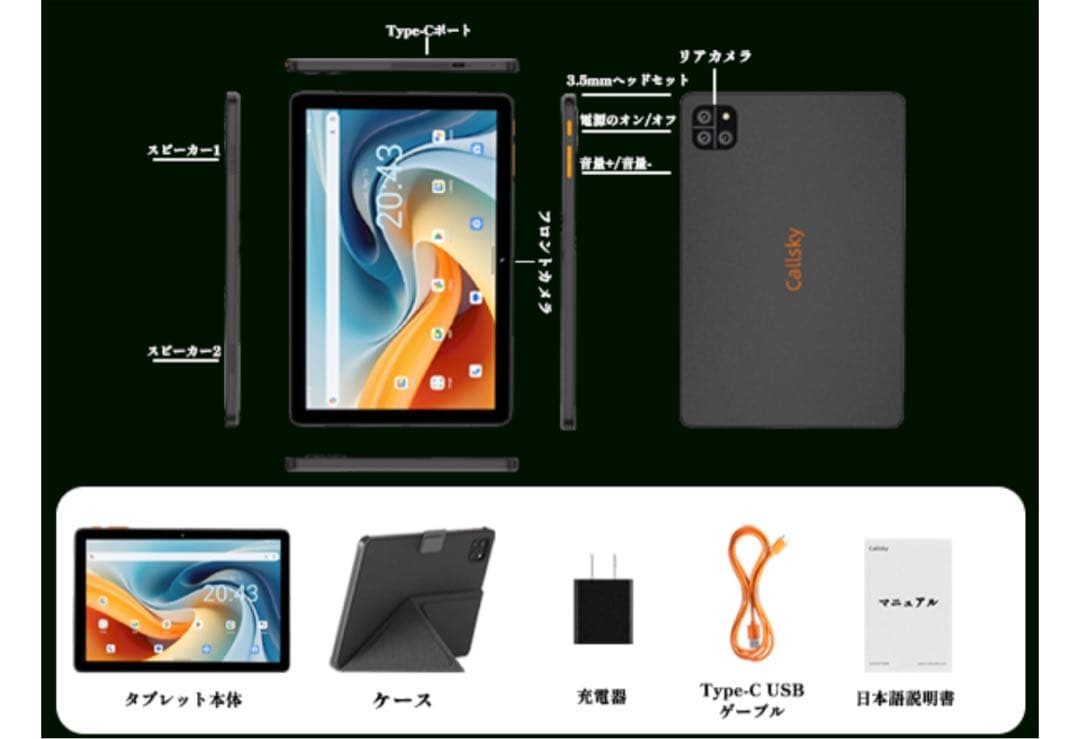 Android 15 タブレット 10インチ 12GB+64GB+2TB拡張