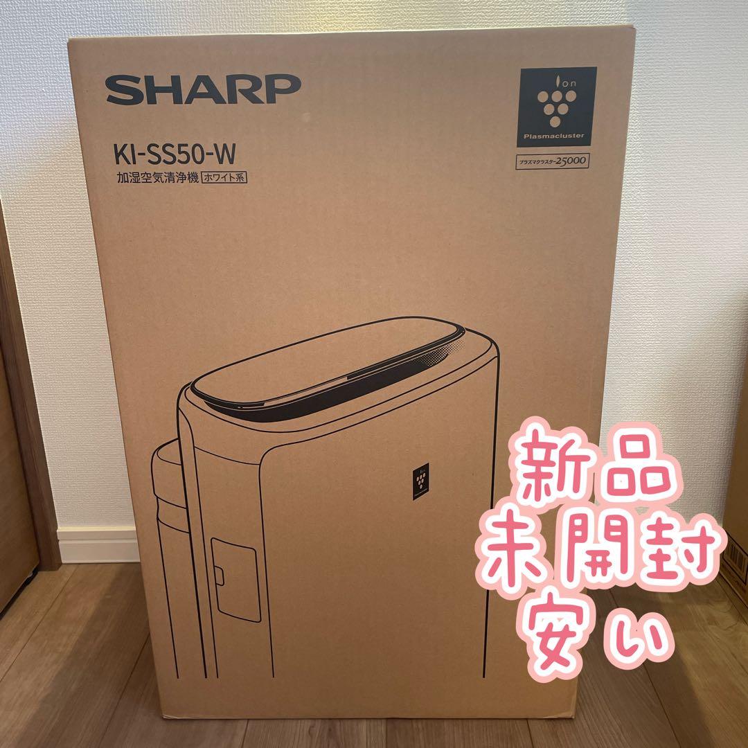 SHARP KI-SS50-W 空気清浄機