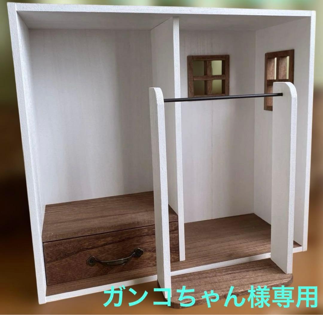 ❤︎おうち型人形用木製収納ケース　ネオブライス　アイシードール　ドールクローゼット