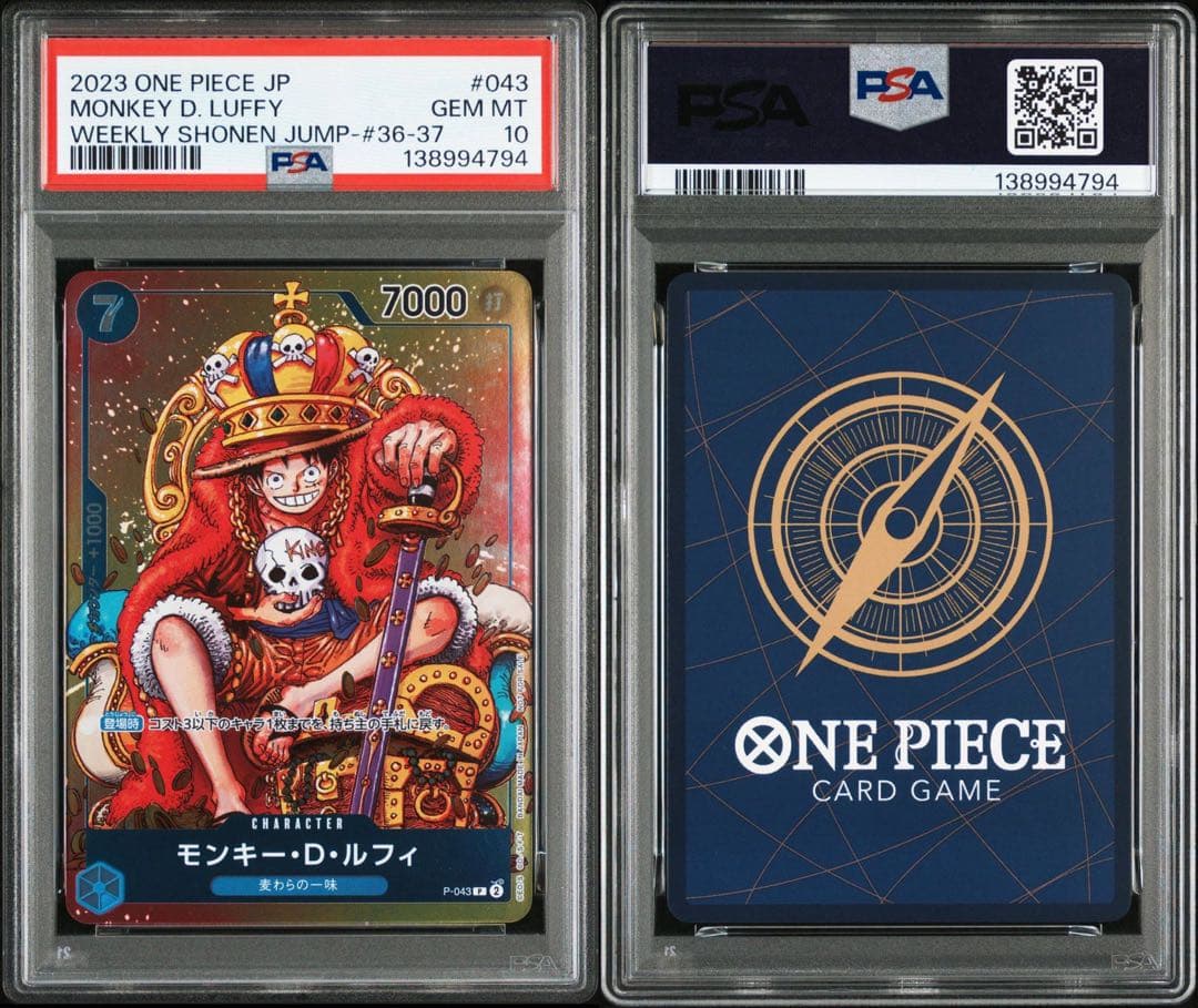 【PSA10】③モンキー・D・ルフィ ジャンプ 36.37合併号付録 プロモ