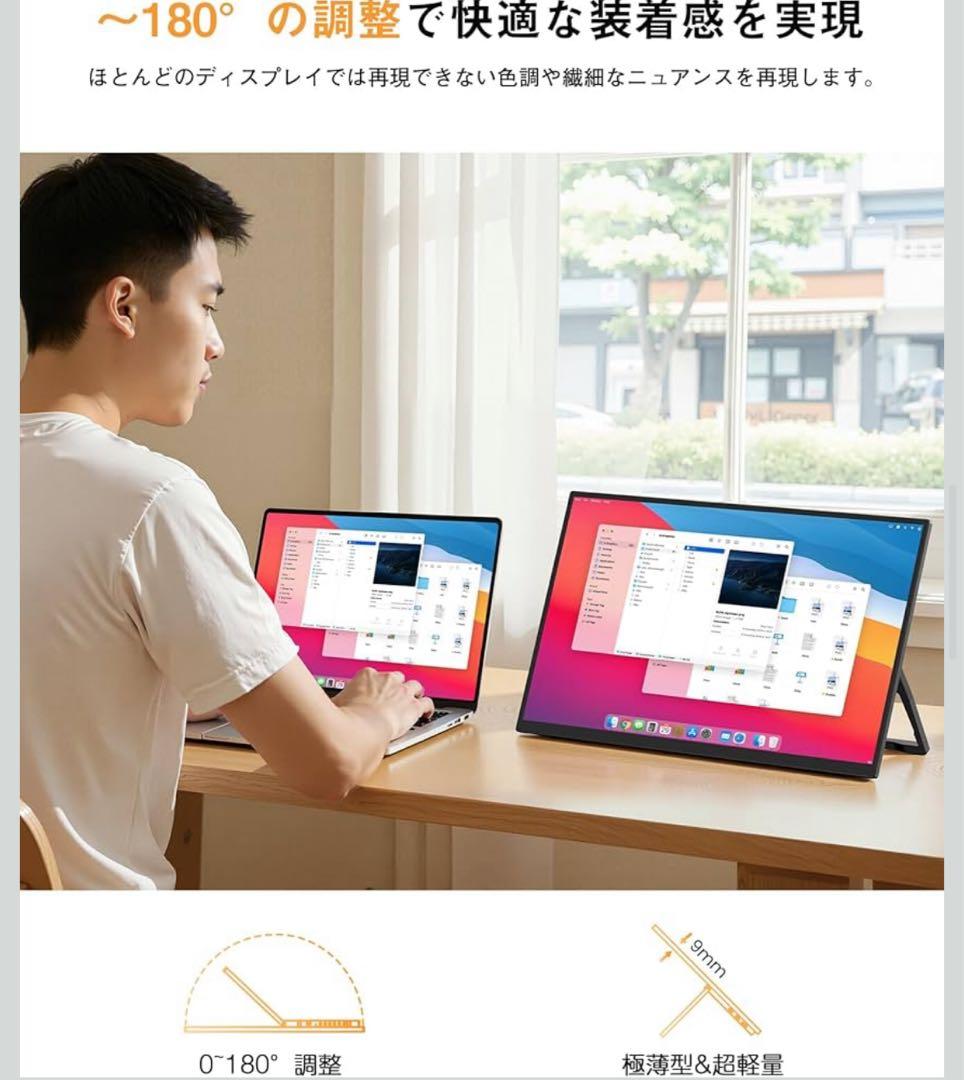 モバイルモニター 15.6インチ モバイルディスプレイ 自立型 収納ケース付き