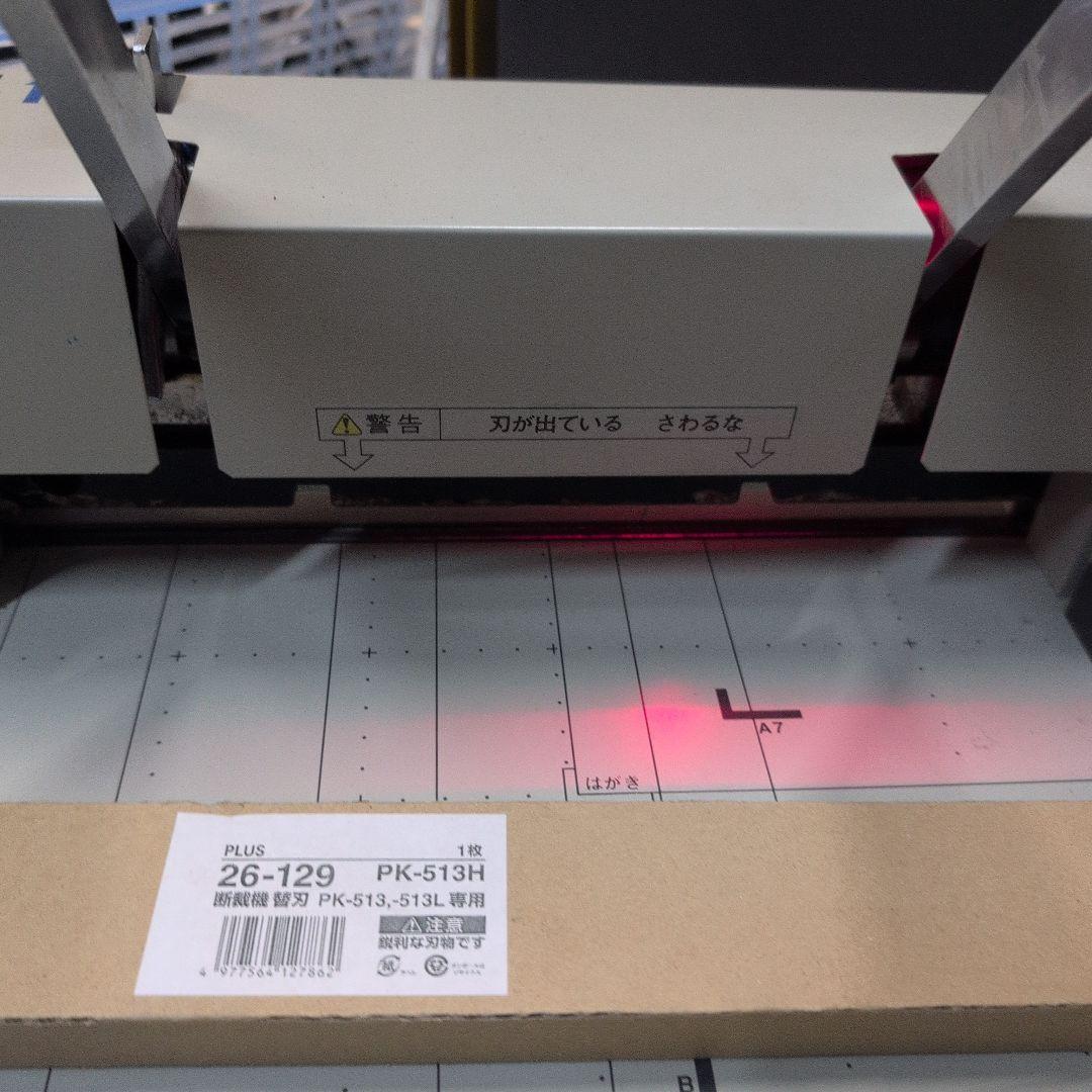 PLUS PK-513L 手動裁断機 A4 プラス　替刃付き