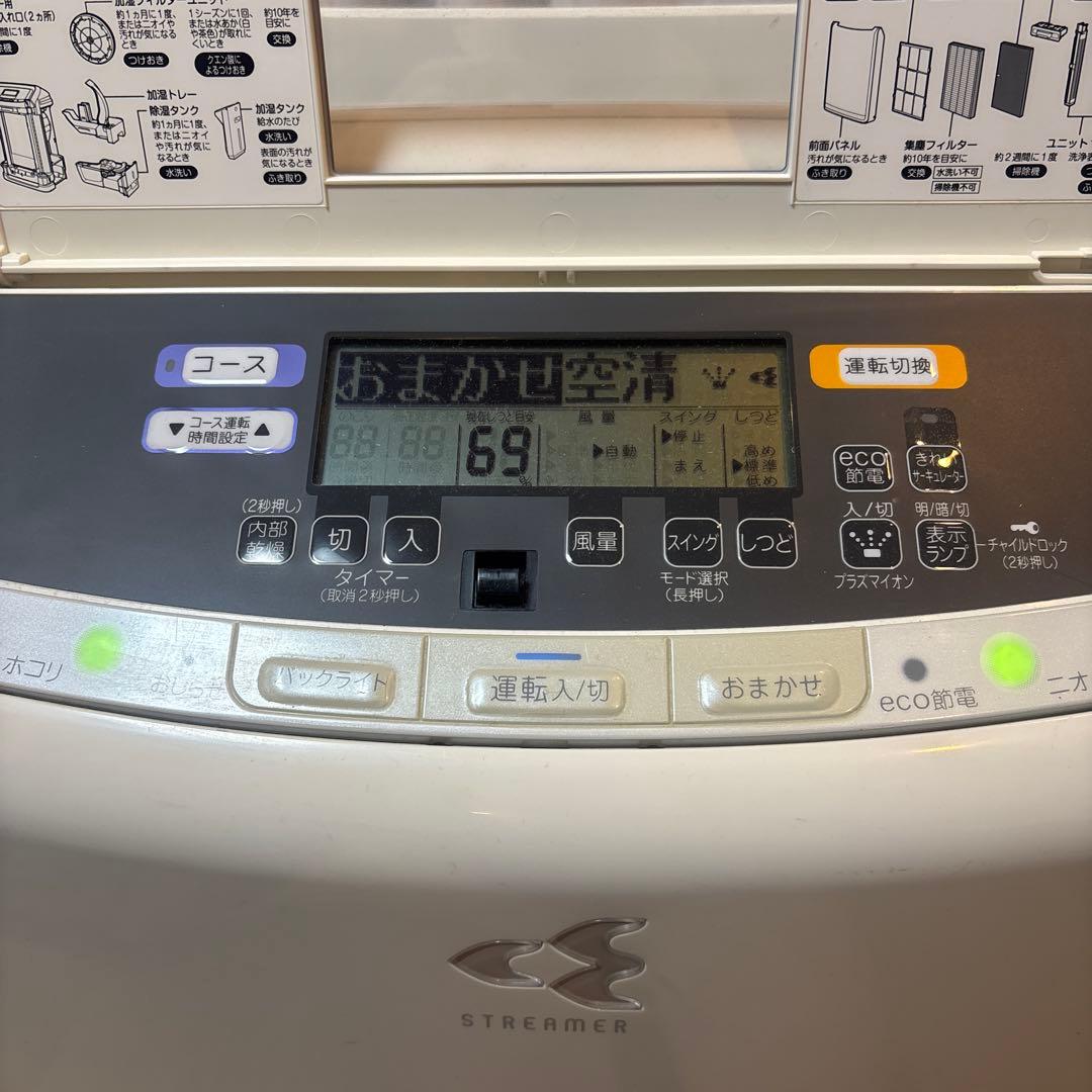 DAIKIN ダイキン 加湿ストリーマ空気清浄機 MCZ70U-W