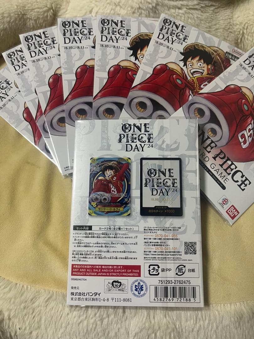 ONE PIECE DAY 24 トレーディングカード 8セット