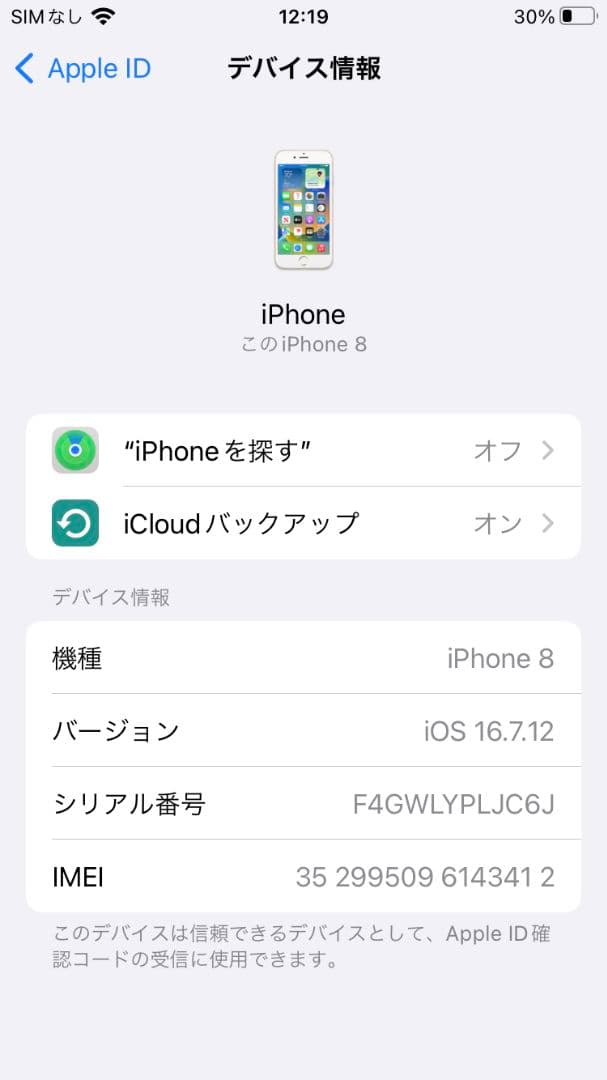 iphone8 64g ゴールド