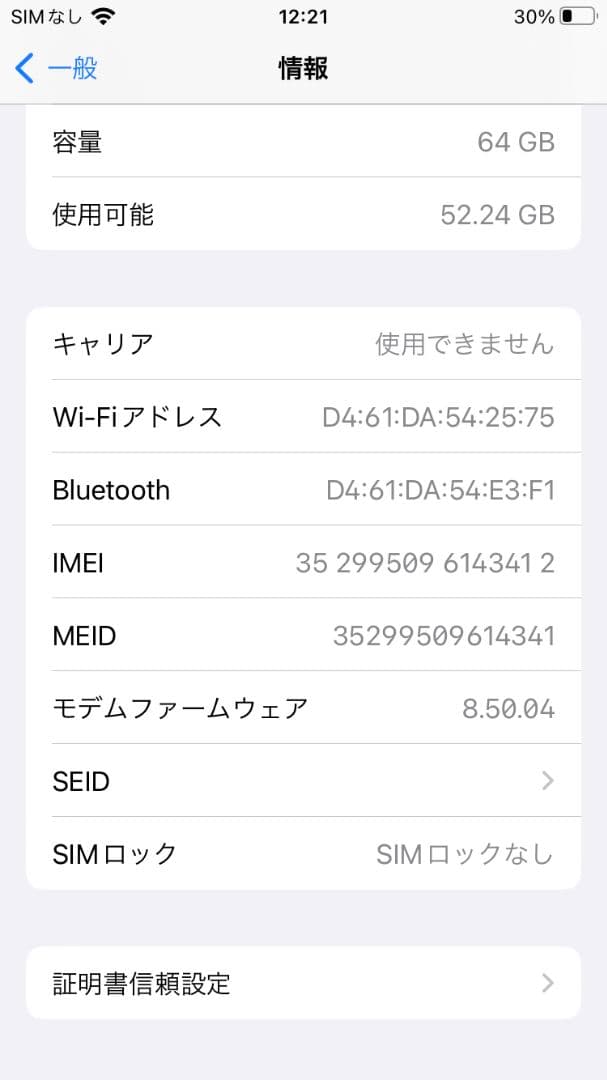 iphone8 64g ゴールド