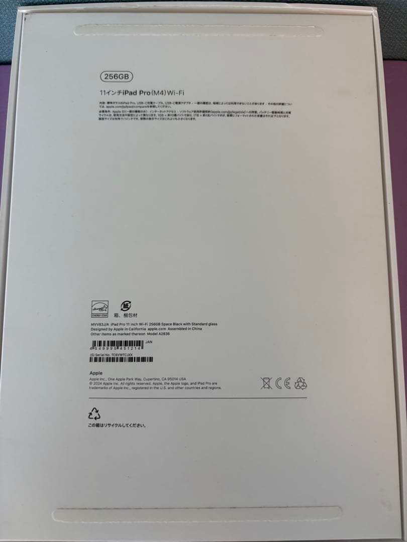 11インチiPad Pro(M4) 256GB Wi-Fiモデル ジャンク品