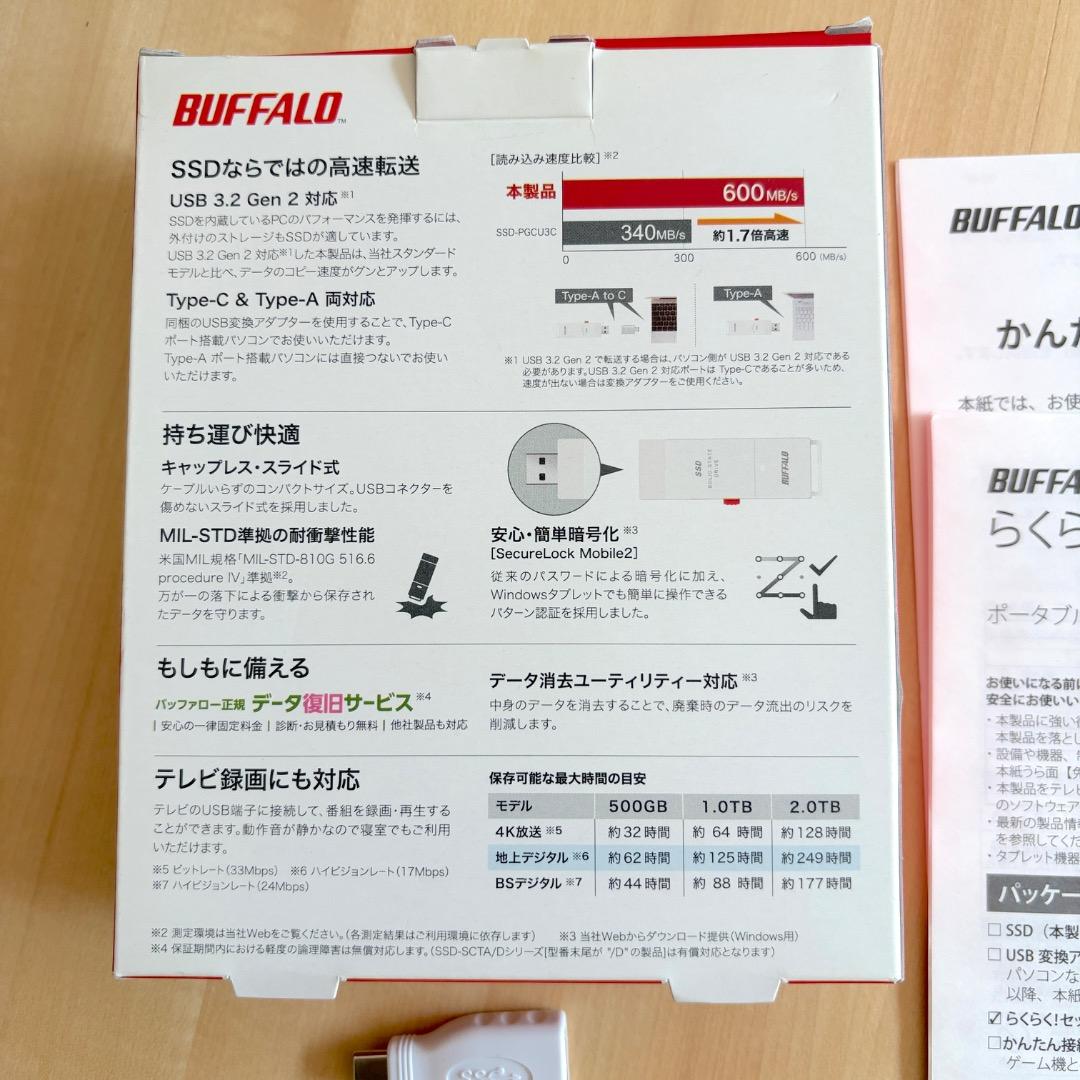 BUFFALO 外付けスティック型SSD 2TB★極美品・使用頻度少ない