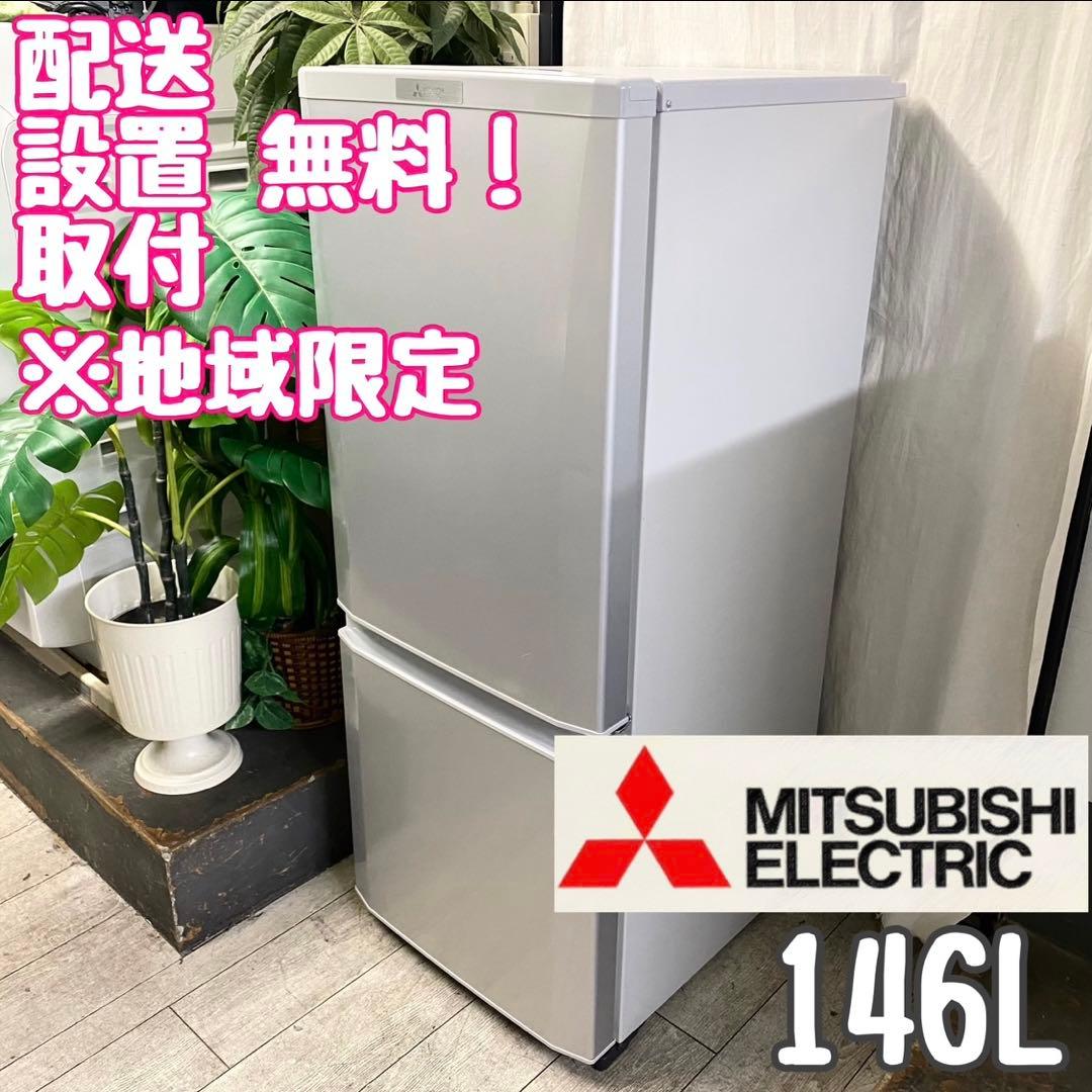 もも*⋆！ラウンドカットでシンプルにカッコいい！2ドア冷凍冷蔵庫146L