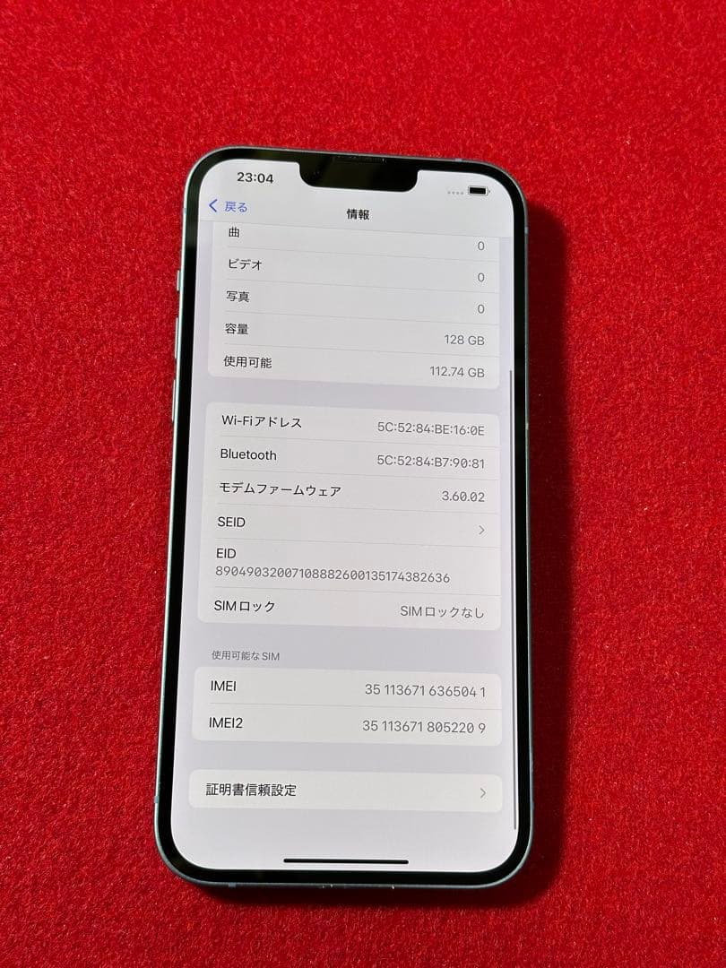 【5041】iPhone 14plusブルー 128GB simフリー