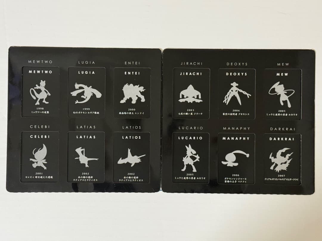 映画10周年記念プレミアムシート 10th　ポケモンカードゲームDP　ポケモン