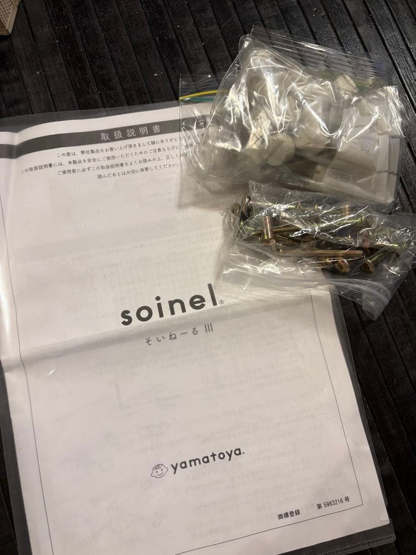 soinel そいねーる III ベビーベッド ホワイト