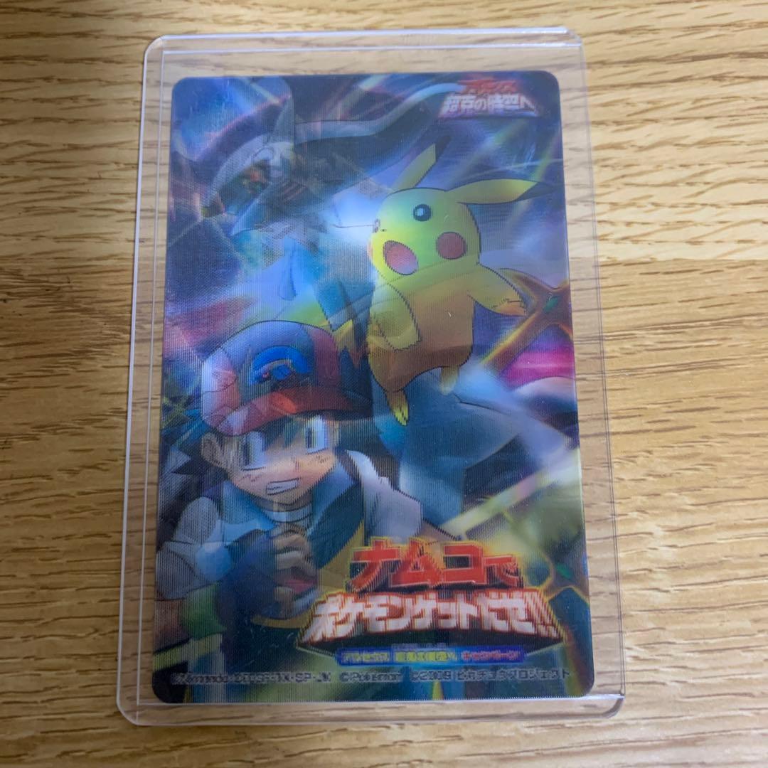 【非売品】アルセウス超克の時空へ 3Dカード ポケモン