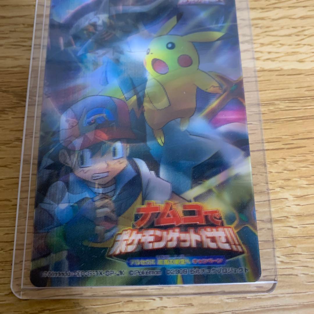 【非売品】アルセウス超克の時空へ 3Dカード ポケモン